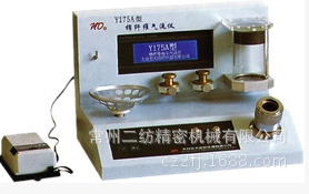 Y175A type portable Cotton fiber air flow meter(Micronaire meter)